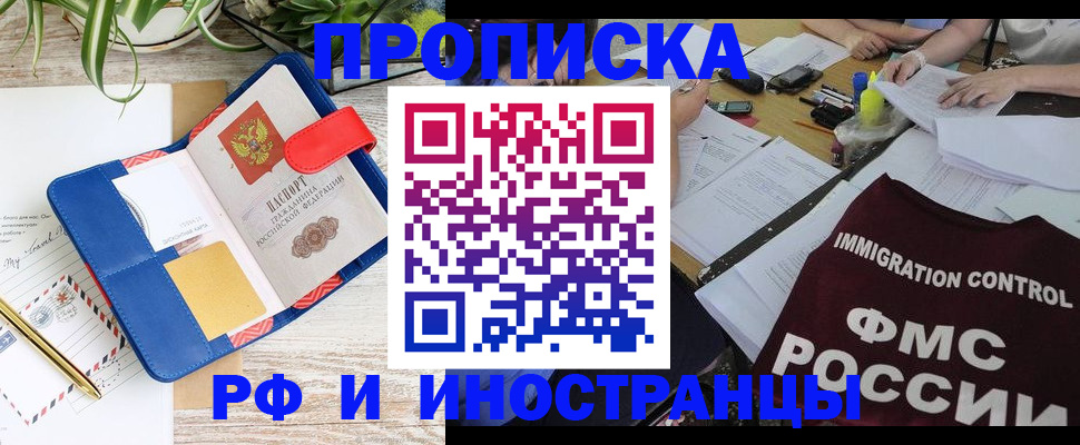 регистрация для школы в Братске