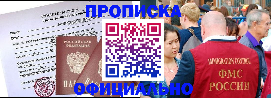 временная регистрация госуслуги в Братске