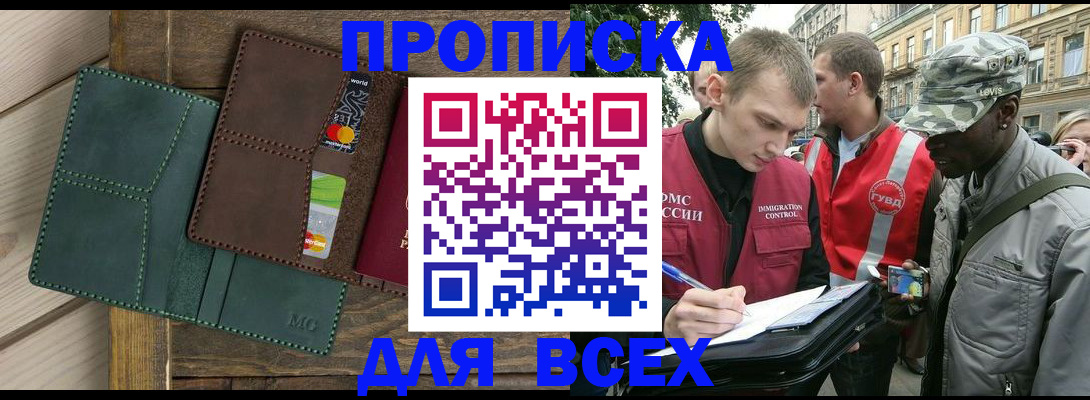 найти адрес прописки в Братске