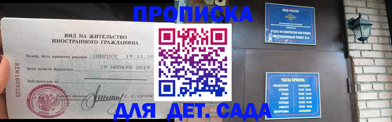 временная регистрация госуслуги в Братске