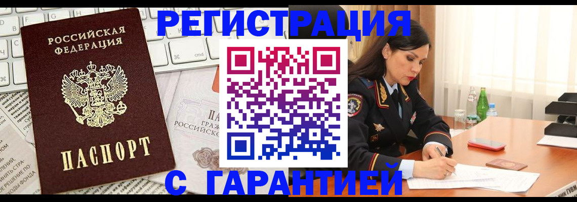 найти адрес прописки в Братске