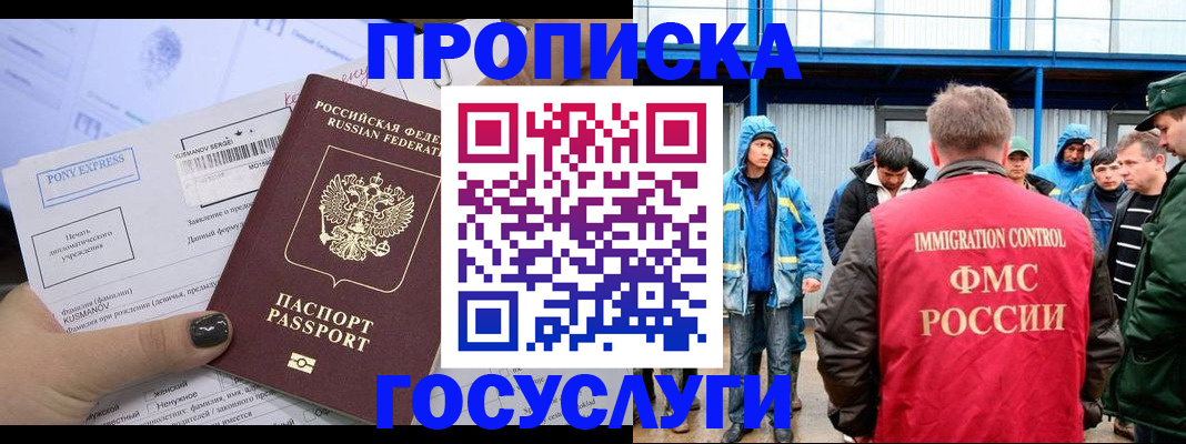 временная регистрация собственник в Братске