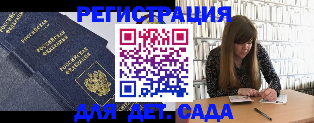 временная регистрация собственник в Братске