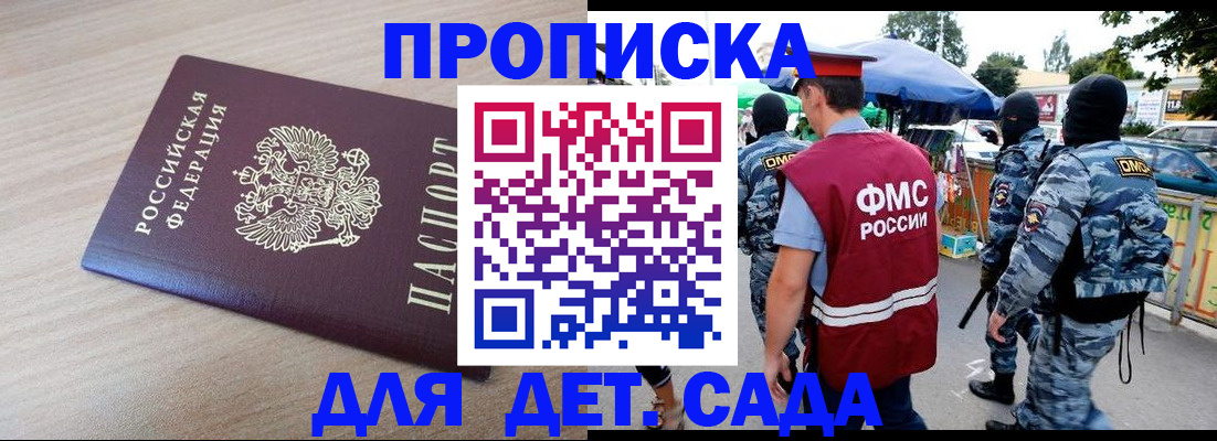 временная регистрация в Братске